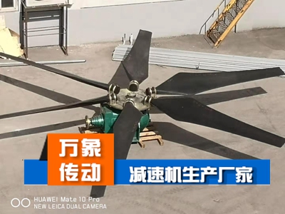 冷卻塔風機減速機